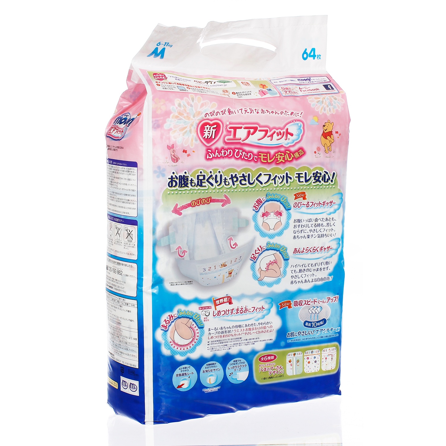 Bỉm Moony dán M64 (6-11kg) 2