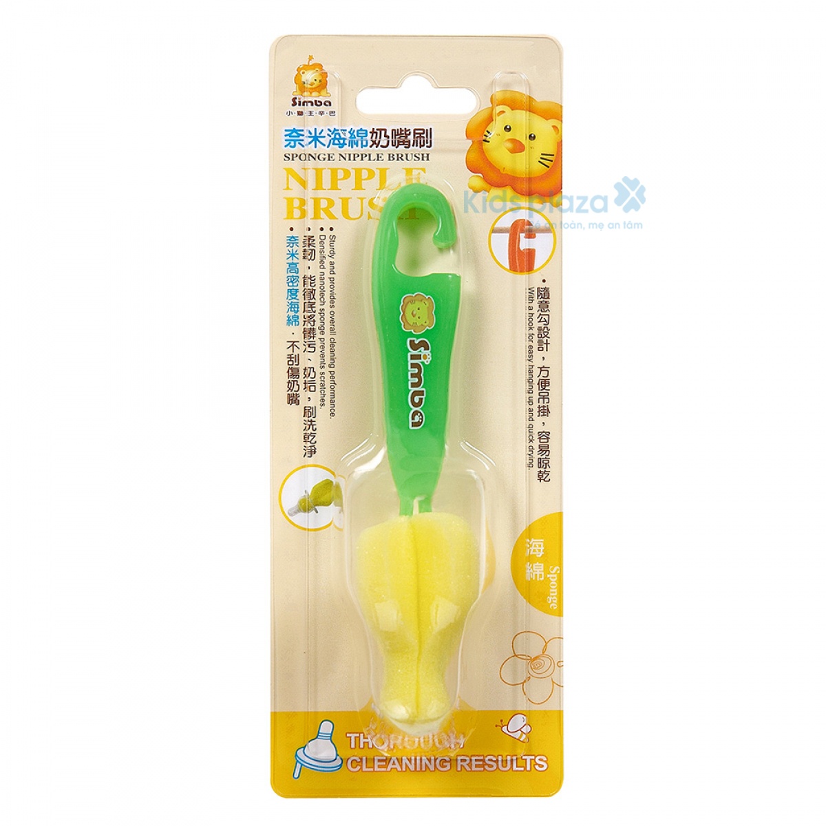 Cọ rửa núm ty bọt biển Simba S1426-G hình 1