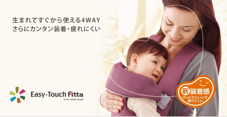 Địu trẻ em Carrier Easy Touch Fitta GN 39295 Aprica 2 Địu trẻ em Carrier Easy Touch Fitta GN 39295 Aprica hình 2