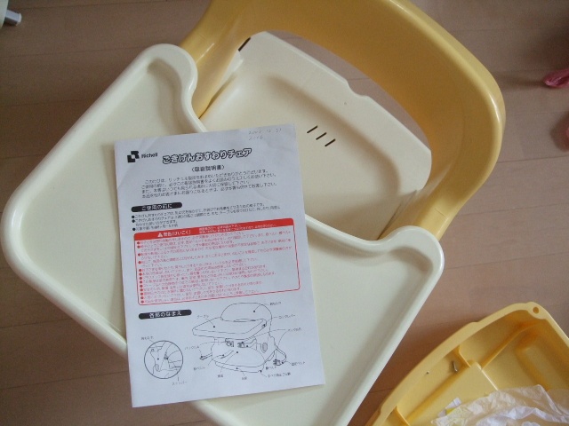 Ghế ăn bột cho bé Richell RC93068 hình 8