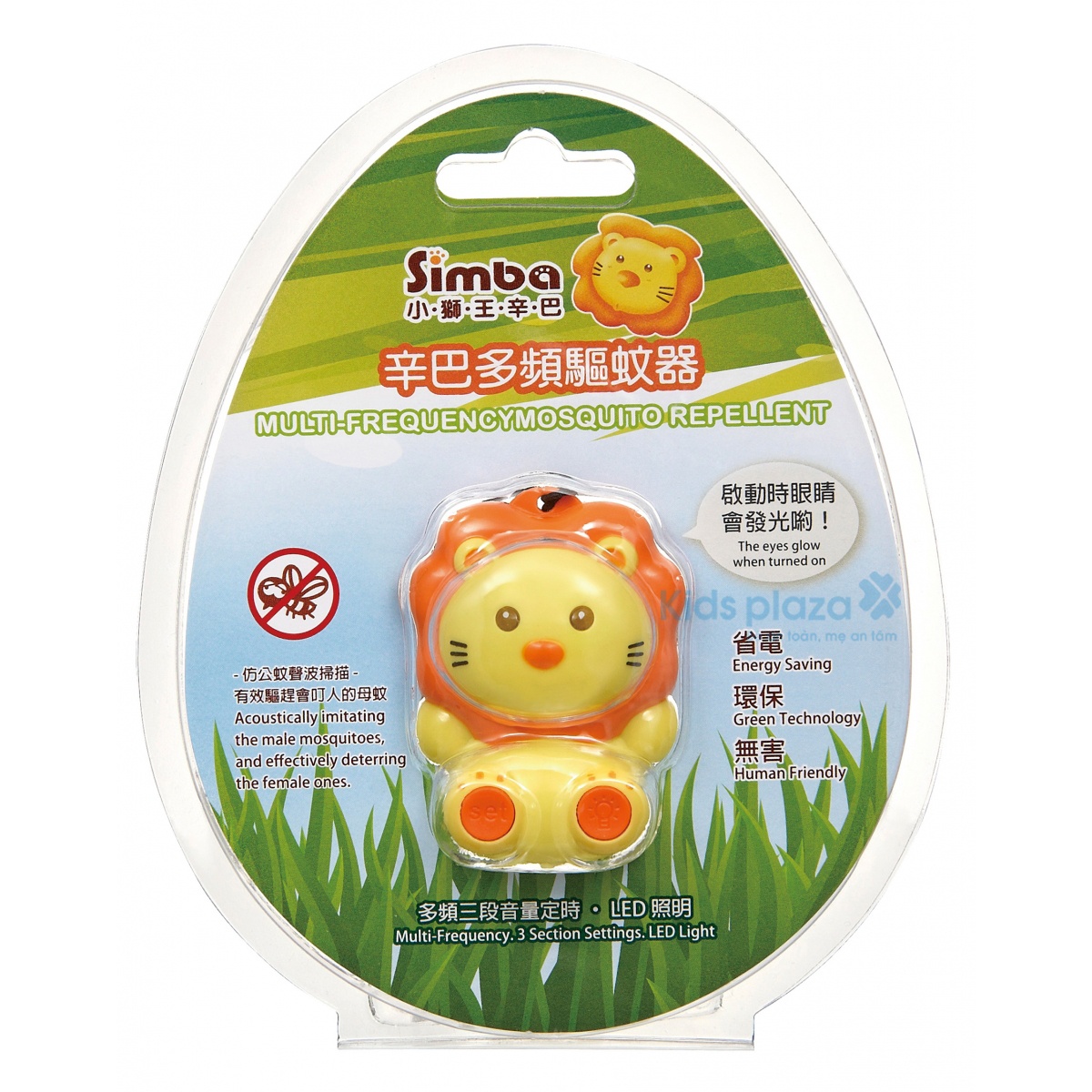 Hộp đèn chống muỗi Simba S9305 hình 1