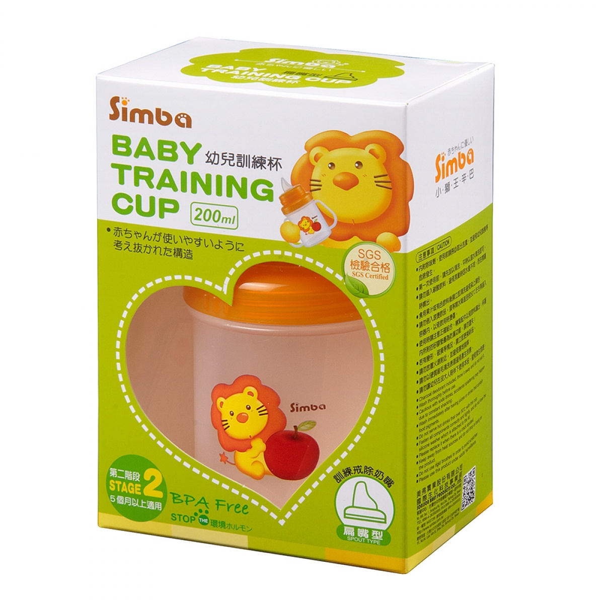 Ly tập uống 200ml Simba S9934-2 2 Ly tập uống 200ml Simba S9934-2 hình 2