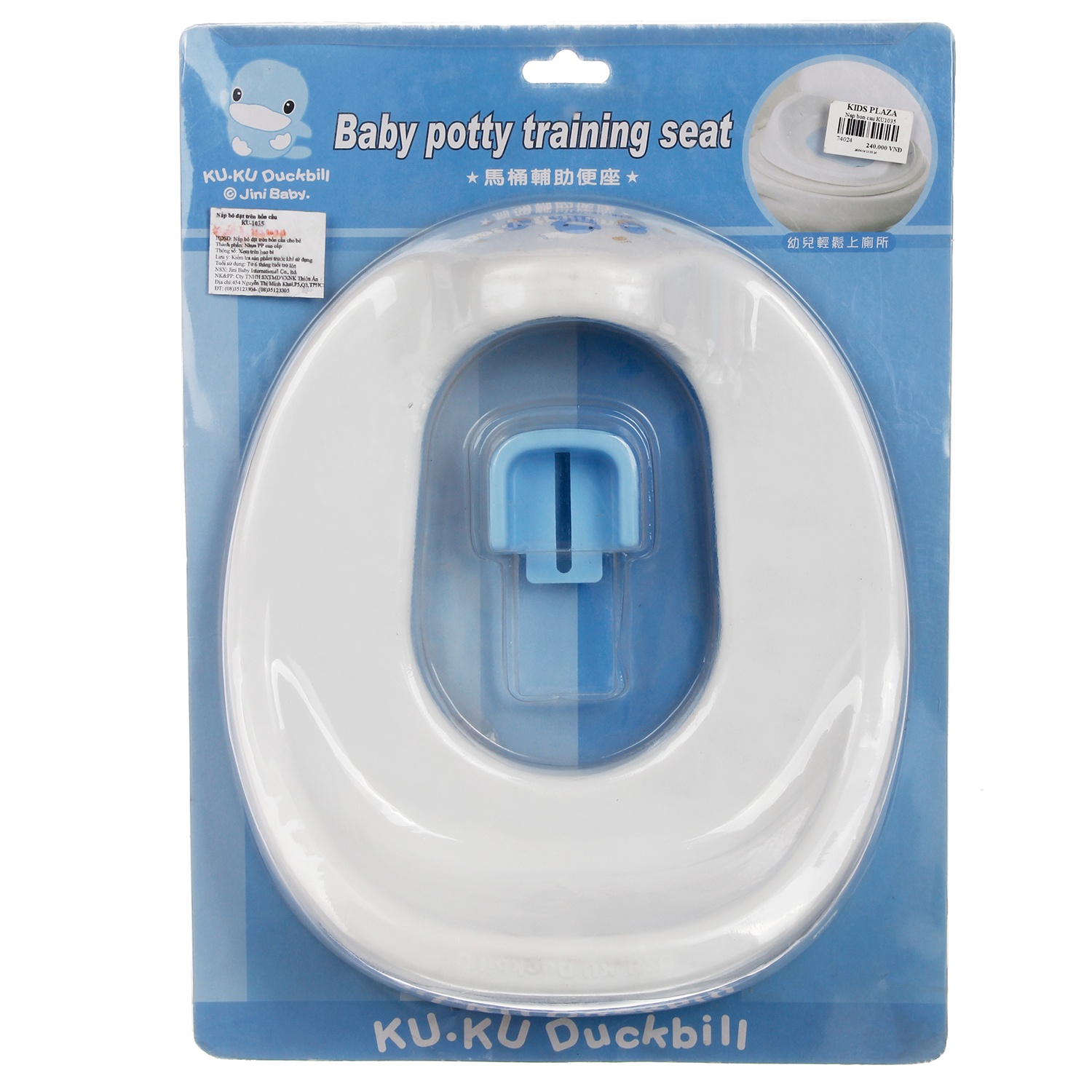 Bệ ngồi Toilet cho bé KuKu hình 3