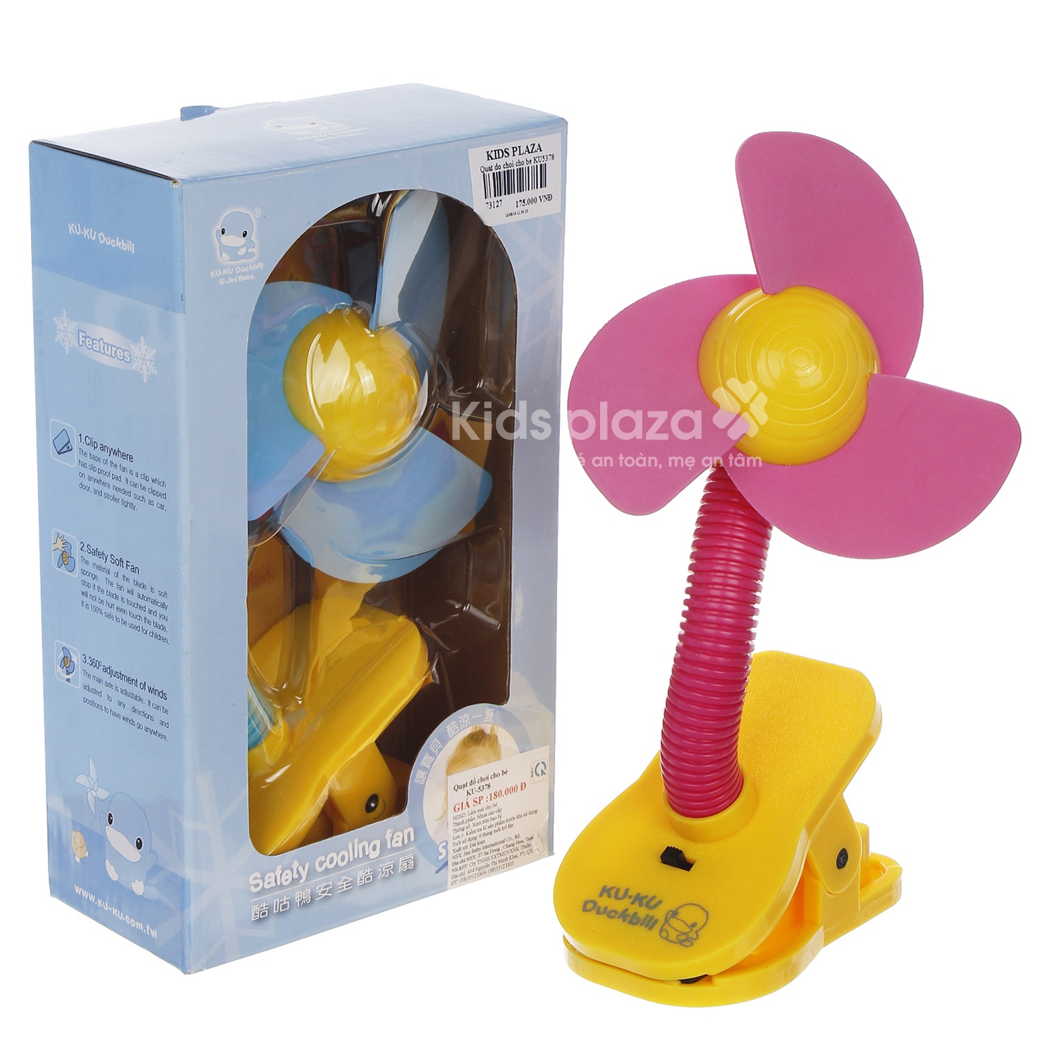 Quạt gắn xe đẩy cho bé KU5378 hình 4